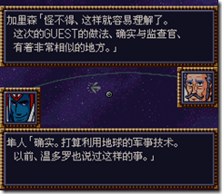 WGF第四次0.98漢化版252 WGF第四次0.98漢化版252