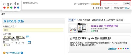 查詢酒店Wifi_01