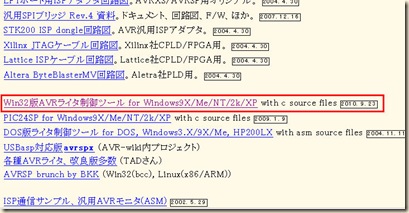 avrspcom3