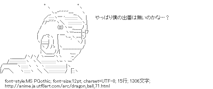 ドラゴンボール,孫悟飯,ヒーロー