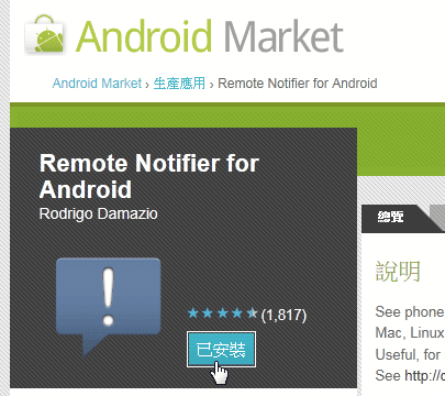 [Remote%2520Notifier%2520for%2520Android-15%255B2%255D.png]