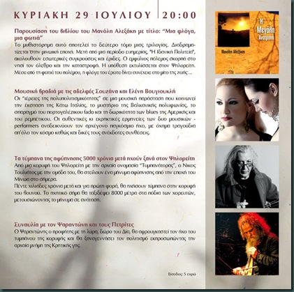 2012-yak-prog_Σελίδα_6 2012-yak-prog_Σελίδα_6