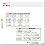 夾線釘-規格.jpg