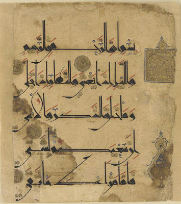 Folio from a Koran | Origin: Iran | Period: 11th century | Details: Not Available | Type: Ink, color, and gold on paper | Size: H: 22.8 W: 18.2 cm | Museum Code: F1929.70 | Photograph and description taken from Freer and the Sackler (Smithsonian) Museums.