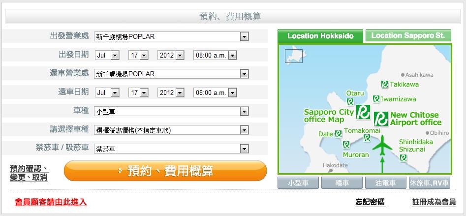 [Toyota-Rent-a-Car-Sapporo4%255B1%255D.jpg]
