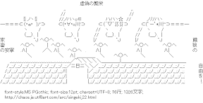 [AA]進撃の巨人 OP / 紅蓮の弓矢