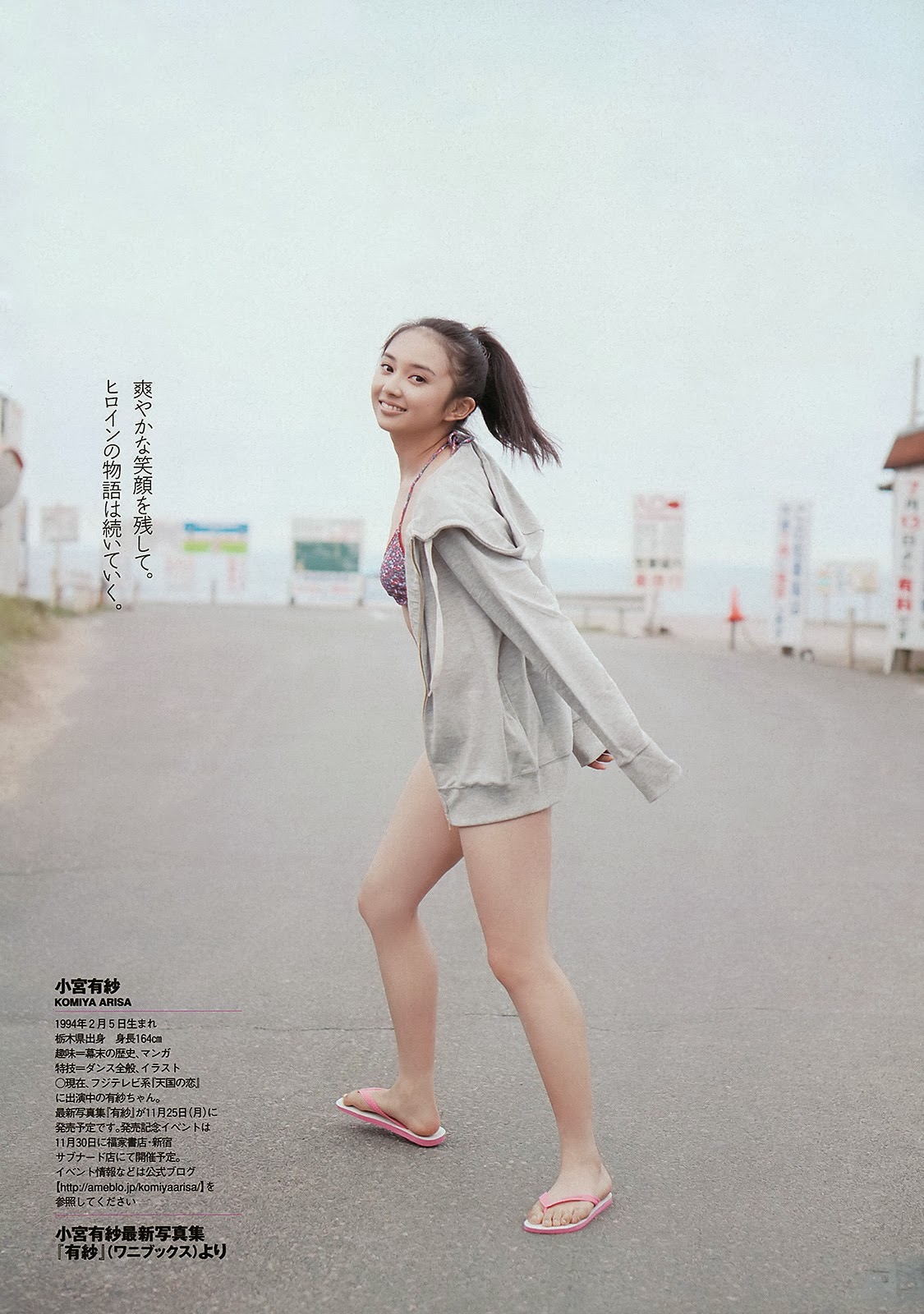 [Komiya_Arisa_Weekly_Playboy_Magazine_gravure_04%255B6%255D.jpg]
