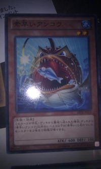 300px-NimbleGoosefish-ABYR-JP-C 300px-NimbleGoosefish-ABYR-JP-C