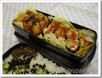 野菜オムレツと鶏唐揚げ弁当(2012/09/20)