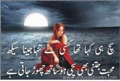 Mohabbat-Sath-Chor