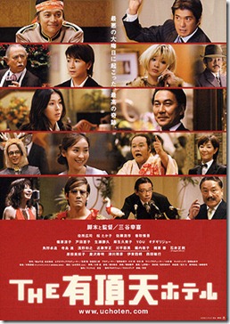 20070508uchoten