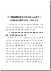 ccp secrer doc 2011_Page_03 ccp secrer doc 2011_Page_03
