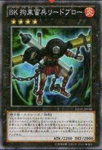BurningKnucklerRestrainedBarbaricSoldierLeadblow-LTGY-JP-OP BurningKnucklerRestrainedBarbaricSoldierLeadblow-LTGY-JP-OP