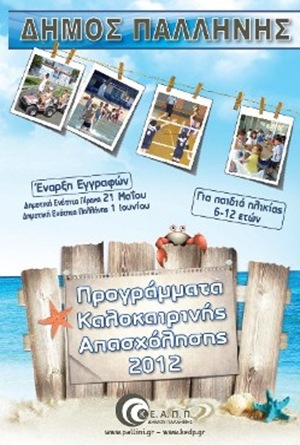 2012_Tetraptixo_Camp_teliko1