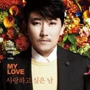 Lee Seung Chul - My love