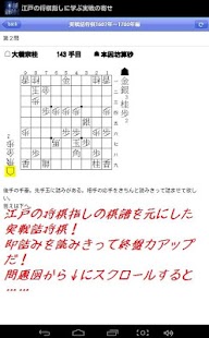 How to mod 江戸の将棋指しに学ぶ実戦の寄せ 1.00 unlimited apk for bluestacks