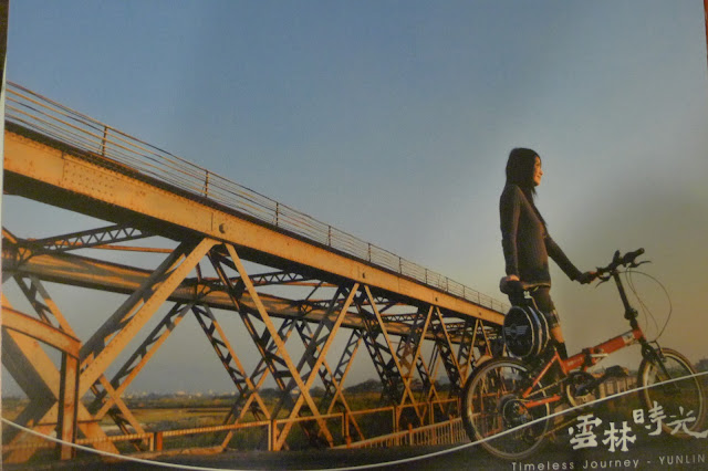 虎尾鐵橋