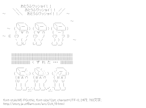 [AA]おとうふワッショイ！！