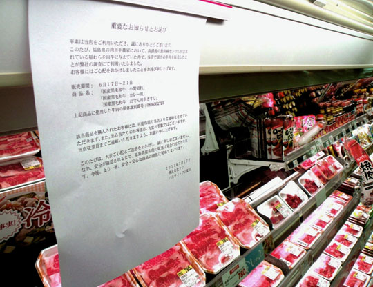 Chew on this: An apology to customers is posted Sunday in a supermarket in Matsuyama, Ehime Prefecture, where radioactive beef was sold in 2011. KYODO