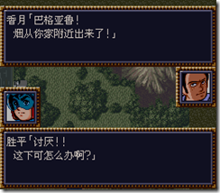 WGF第四次0.98漢化版035 WGF第四次0.98漢化版035