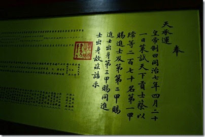 Confucius Temple 孔廟 X National-Academic 國子監: Beijing 成賢街 Confucius Temple 孔廟 X National-Academic 國子監: Beijing 成賢街