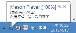 [Meson%2520Player-03%255B2%255D.png]
