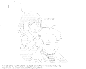 [AA]間桐桜 ＆ 間桐雁夜 （フェイト/ゼロ）