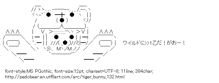 Tiger & Bunny,Kotetsu T. Kaburagi,Wild Tiger,Stuffed-animal suit,Pedobear