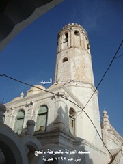 مسجد الدولة بالحوطة لحج