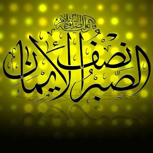 How to download Ayat Ali Imran patch 1.1 apk for bluestacks