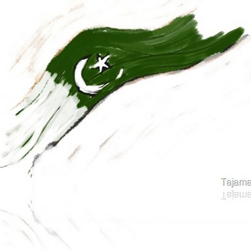 Great Art work of the Pakistani Flag 2013