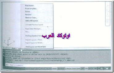 حل مشكلة الطباعة الخطوط العربية في الاوتوكاد Solve The Problem Of Printing Arabic Fonts Youtube