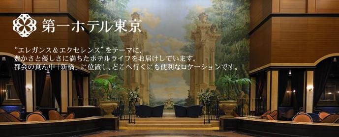 [Dai%2520Ichi%2520Hotel%2520Tokyo%255B3%255D.jpg]