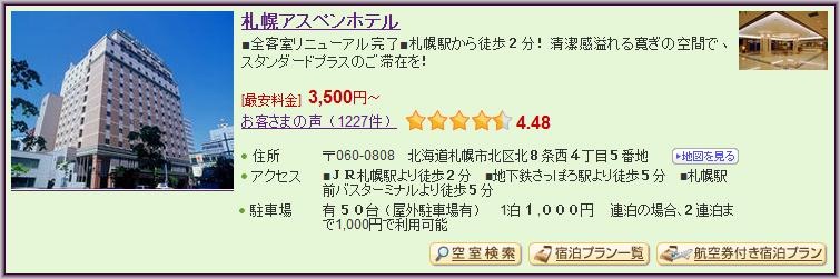 [10-Sapporo%2520Aspen%2520Hotel_1%255B4%255D.jpg]
