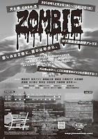 zombie_1c_2.jpg