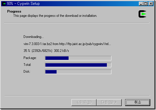 그림 11. cygwin 설치 - 설치과정 (downloading)