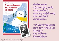 χιο11 χιο11