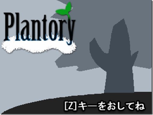 Plantory free game image 1