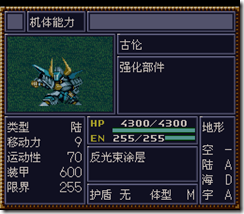 WGF第四次0.98漢化版010