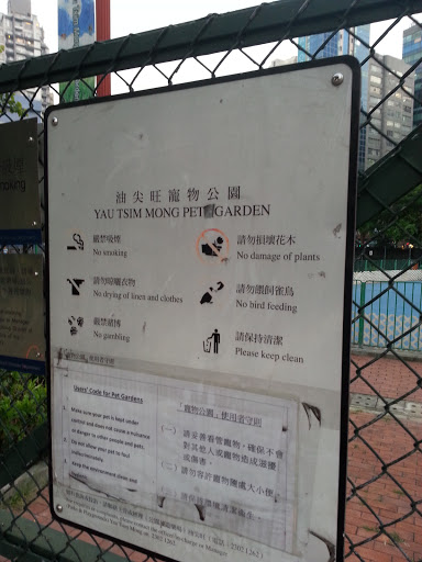 Yau Tsim Mong Pet Garden