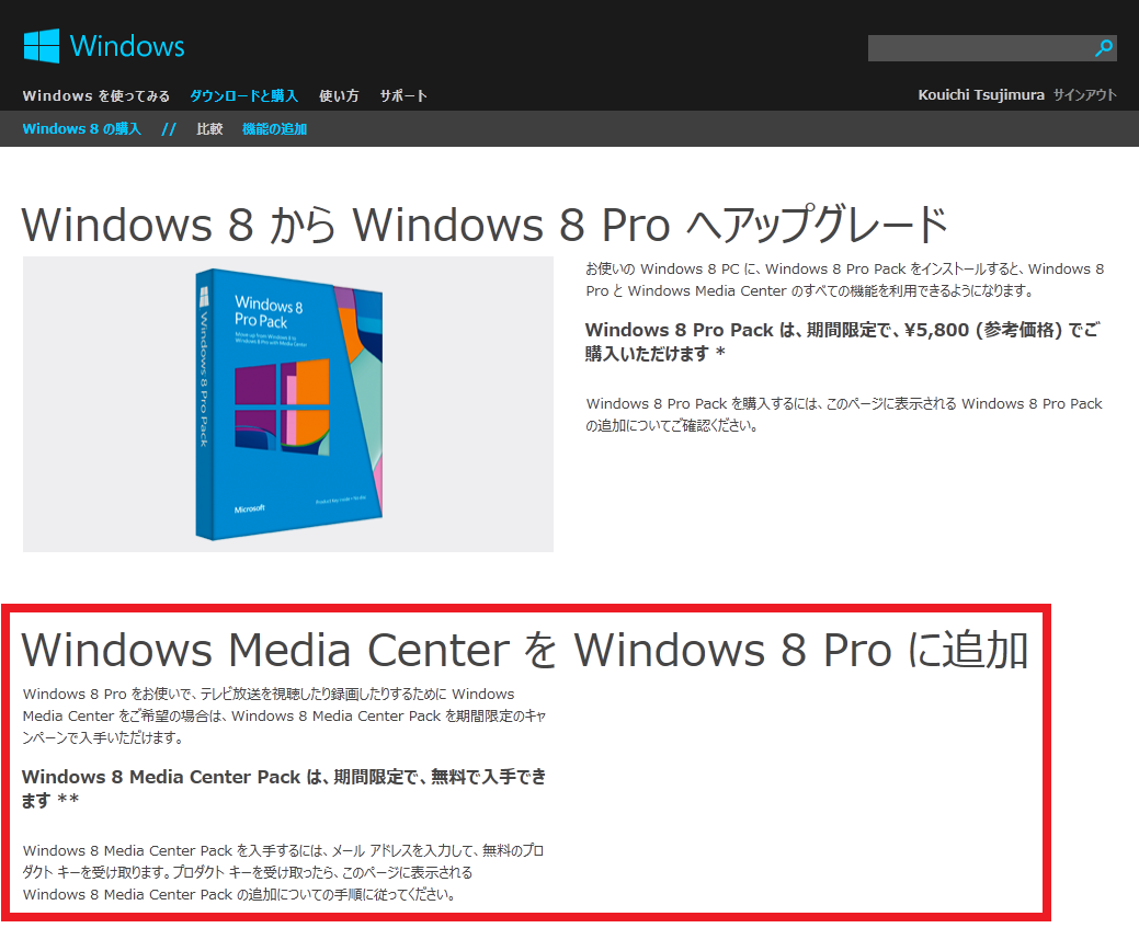 [Windows-8-Media-Center-Pack-Free21.png]