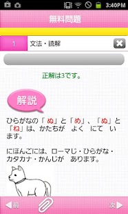 How to download GNK Japanese Language Test B 1.0.2 unlimited apk for pc