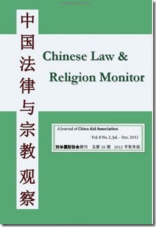 Chinese Law and Religion Monitor 07-12 / 2012 China Aid Association