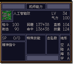 WGF第四次0.98漢化版003 WGF第四次0.98漢化版003