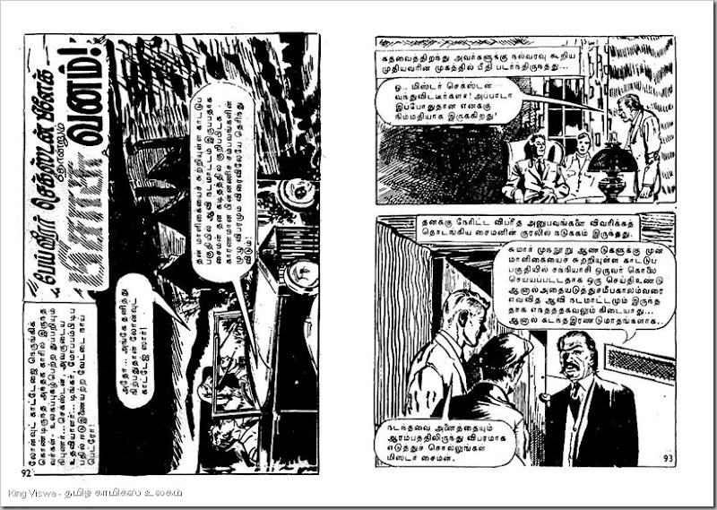 Thigil Kodai Malar 1986 Page No 92 Sexton Blake Story 1st Page Pisasu Vanam
