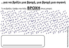 ΠΕΡ2 ΠΕΡ2