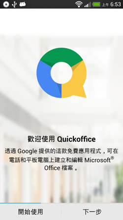 [quickoffice-03%255B2%255D.png]