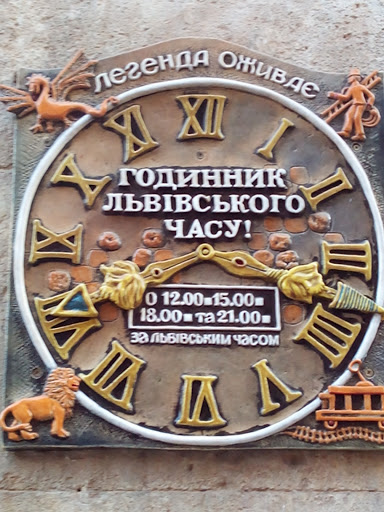 Годинник Львівського Часу