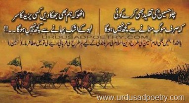 Islamic Karbala Shayari