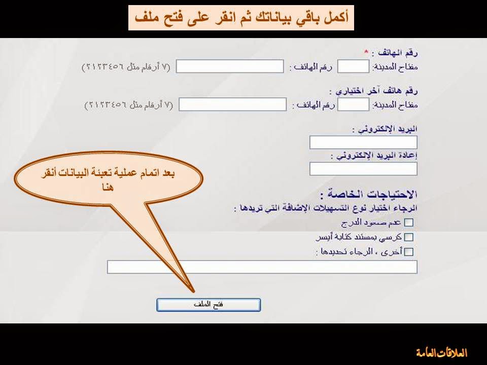 نتائج قياس 1440 التحصيل الدراسي الاستعلام برابط مباشر - اخبار السعودية